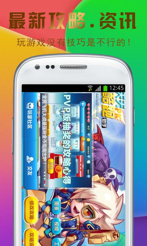 天天酷跑无限飞行攻略