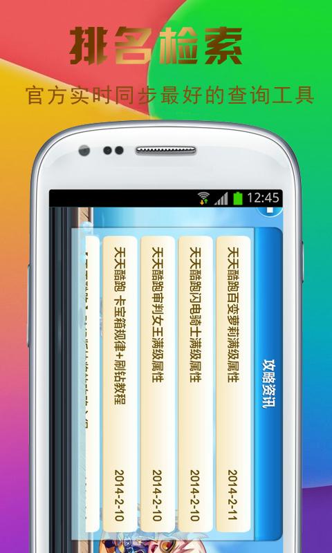 天天酷跑无限飞行攻略