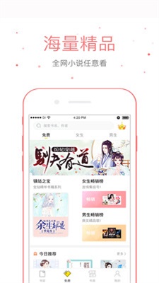 仓鼠阅读APP