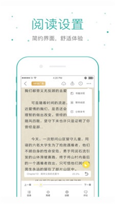 仓鼠阅读APP