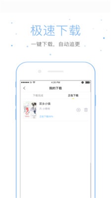 仓鼠阅读APP