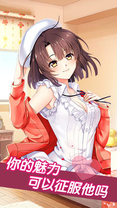 恋爱女友手机版