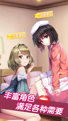恋爱女友手机版