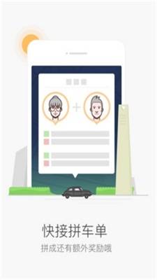 滴滴抢单神器辅助软件最新版