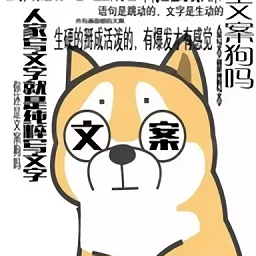 表情文案狗app2024官方版最新版