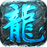 嗜血复古传奇手游