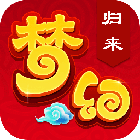 梦幻归来手机版