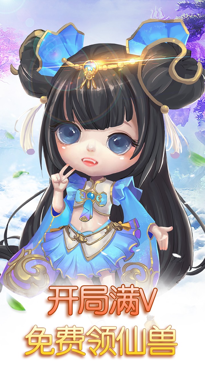 梦幻归来手机版