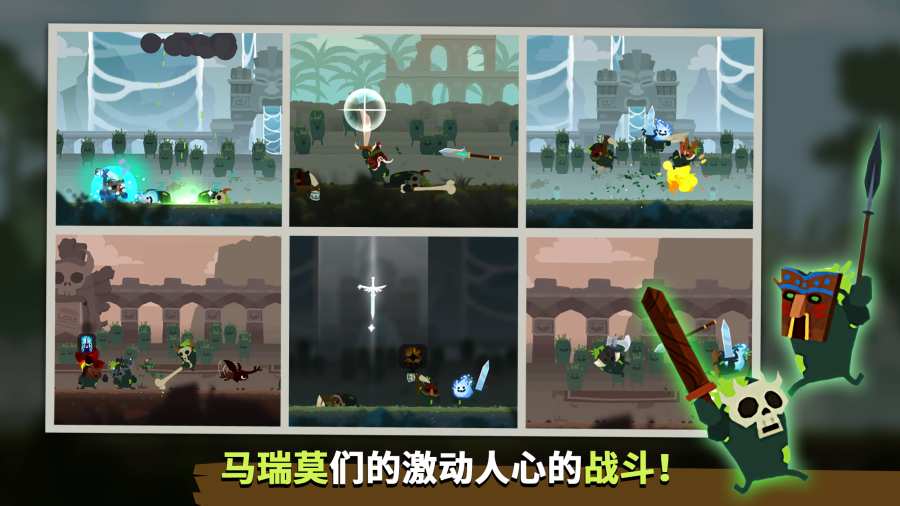 马瑞莫联盟免费版