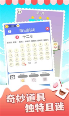 表情消消乐免费版