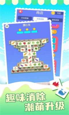 表情消消乐免费版