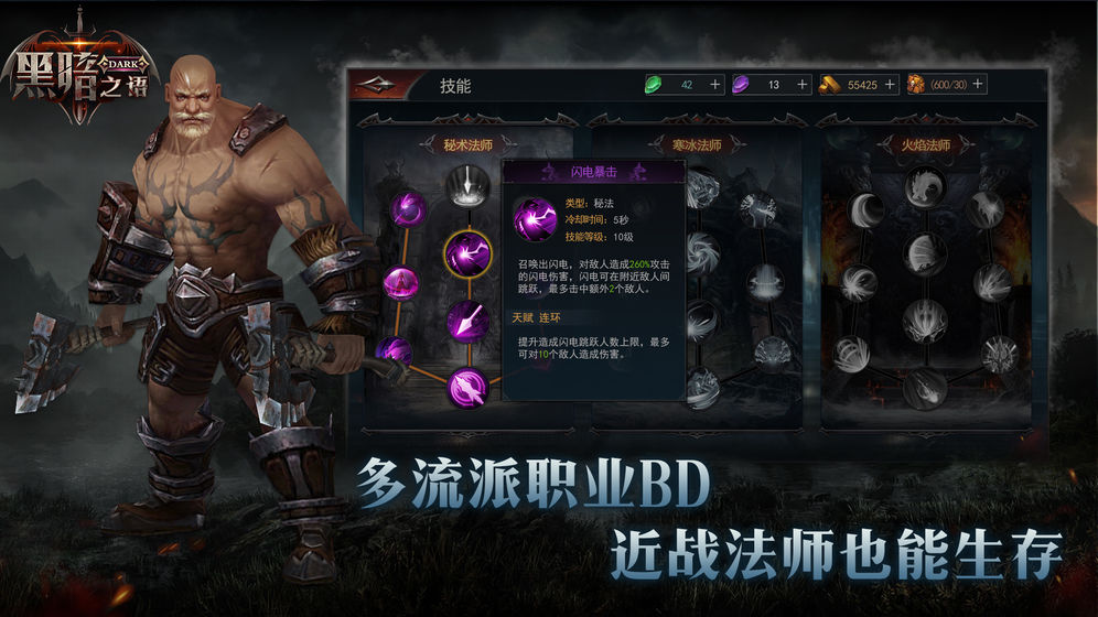 黑暗之语官方版