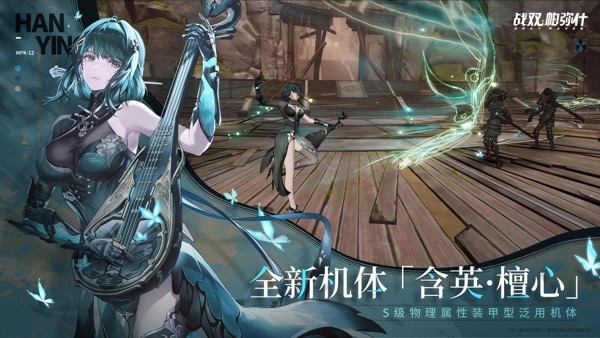 战双帕弥什 云梁觅影版本