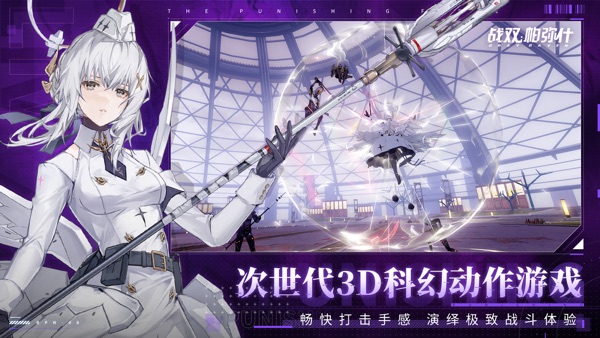 战双帕弥什 云梁觅影版本