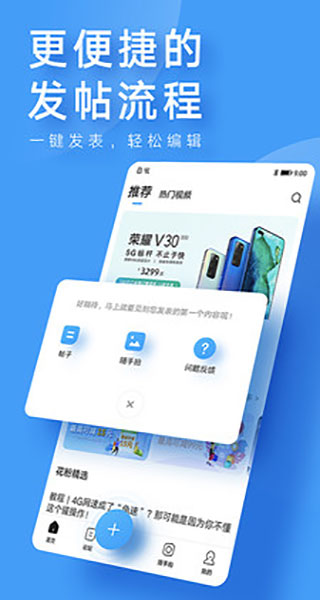花粉俱乐部APP