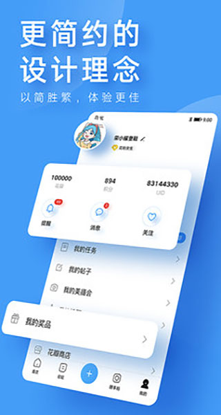 花粉俱乐部APP