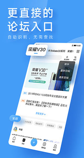 花粉俱乐部APP