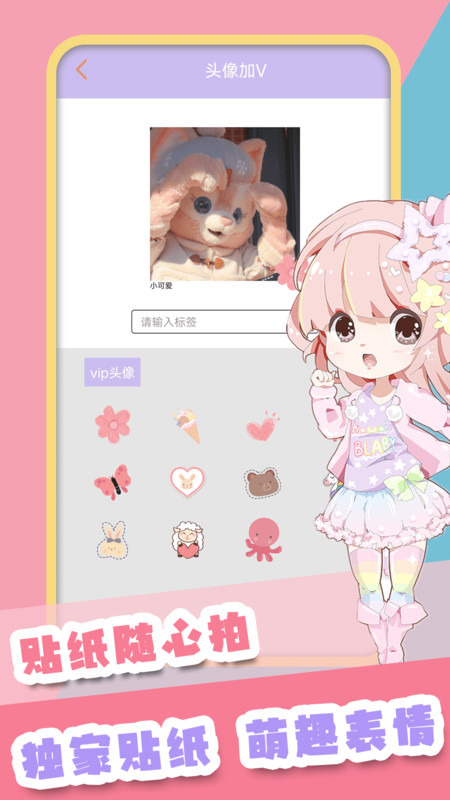 甜甜颜值相机app手机安卓版