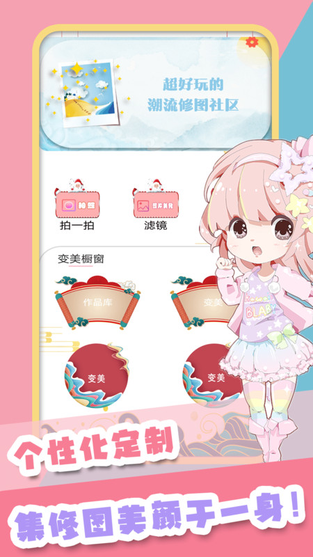 甜甜颜值相机app手机安卓版