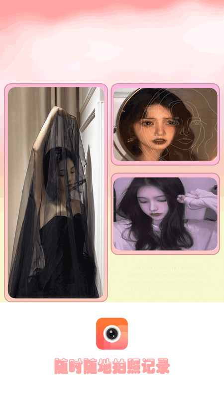 甜甜颜值相机app手机安卓版