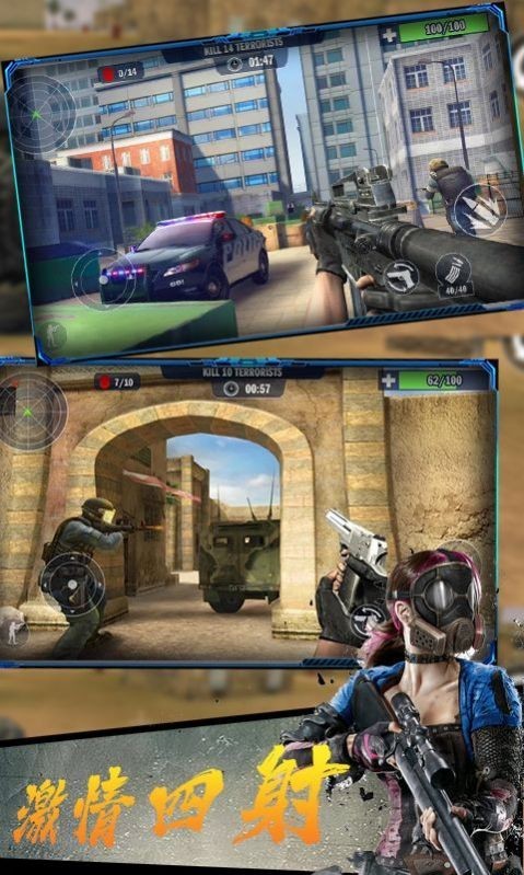 反恐火线突击2021