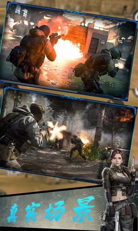 反恐火线突击2021