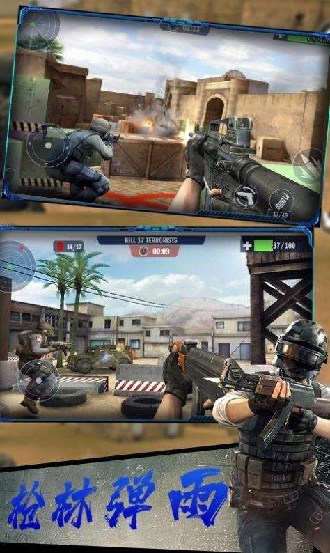 反恐火线突击2021