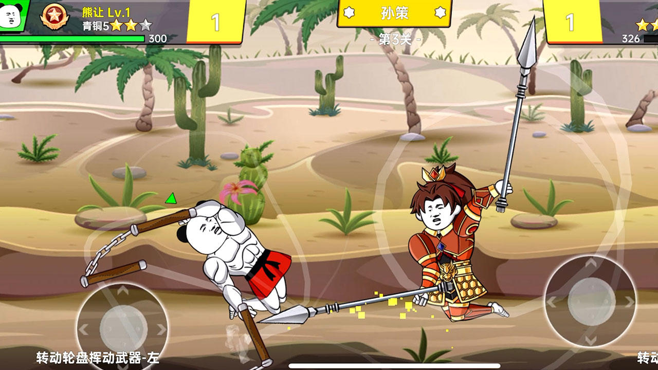 该死的混蛋官方版正版