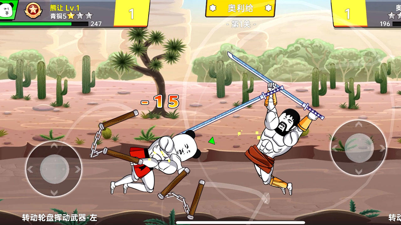 该死的混蛋官方版正版