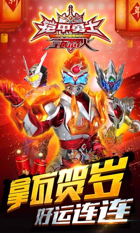 铠甲勇士之拿瓦怒火最新版