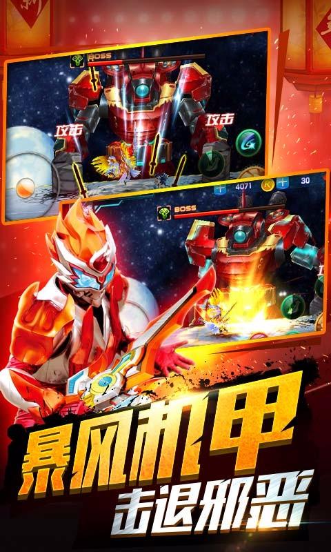 铠甲勇士之拿瓦怒火最新版