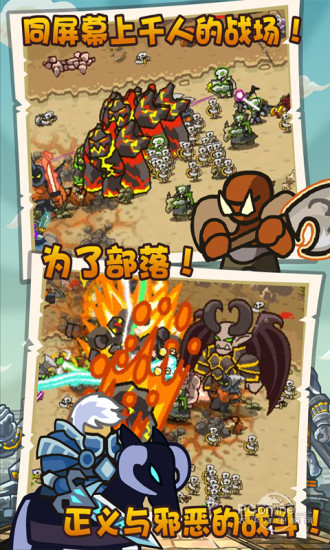 魔兽守卫军手机版