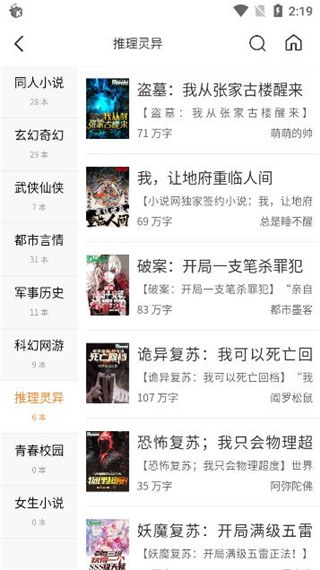 圣樱阅读最新版