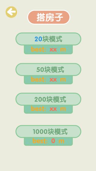 不稳定的2048 免费版