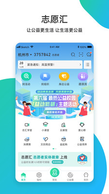 志愿汇APP最新版