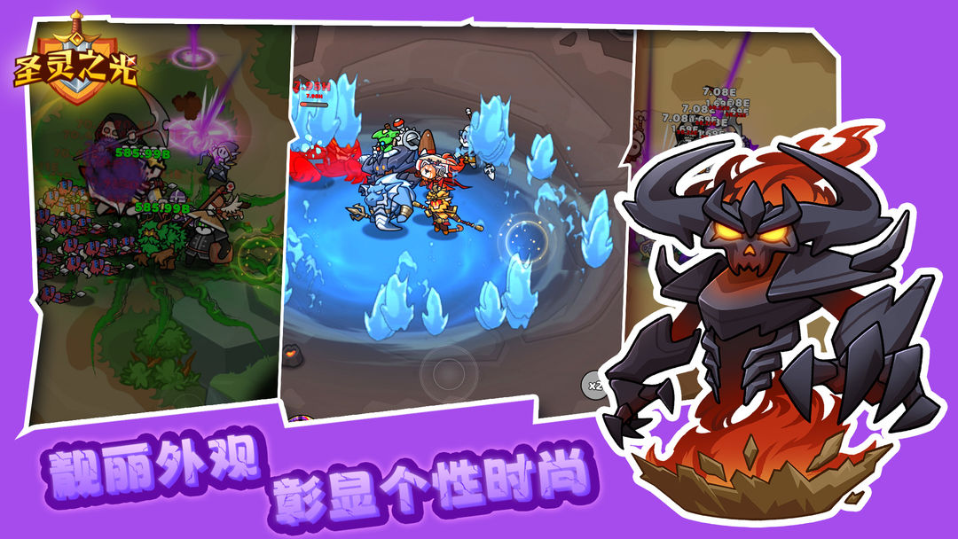 圣灵之光手游官方版