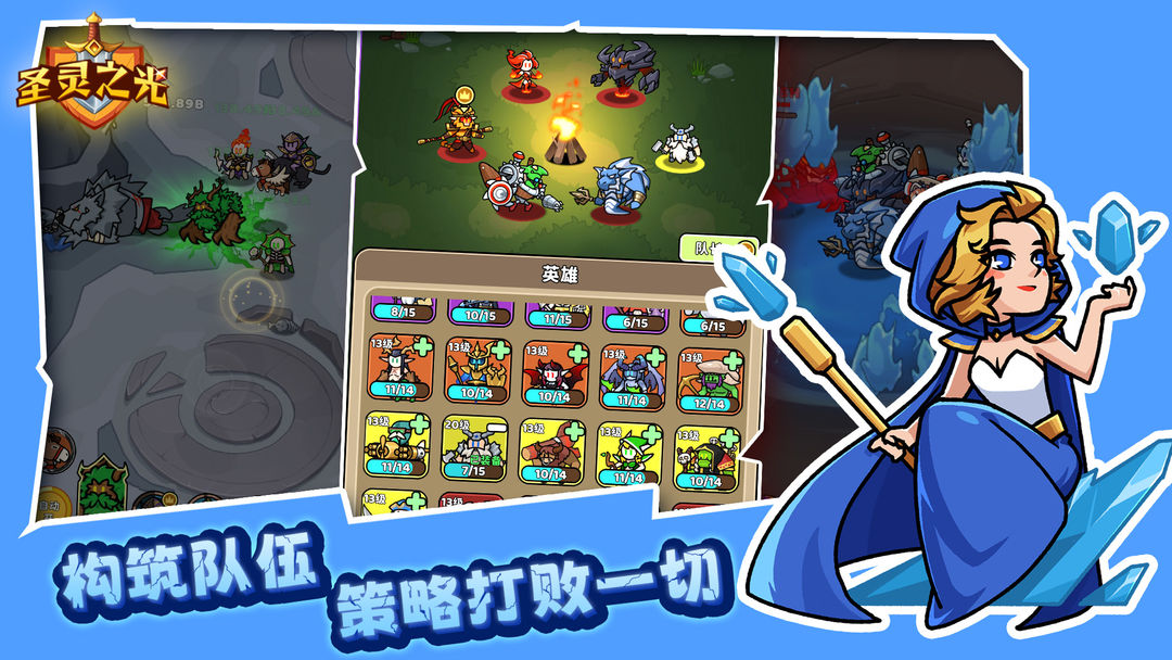 圣灵之光手游官方版