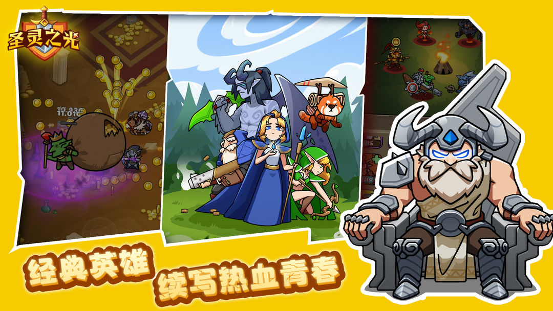 圣灵之光手游官方版