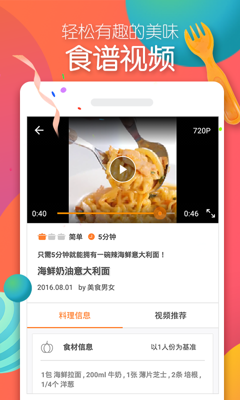 美食男女官网版