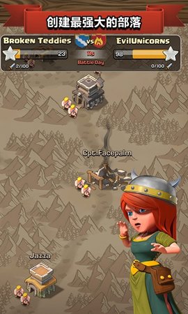 部落冲突360版（Clash of Clans）