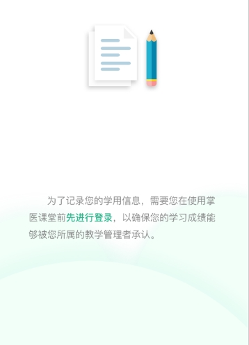 1607392268770876.png 掌医课堂截图