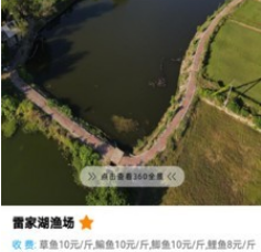 1599202475464063.png 去哪儿钓鱼