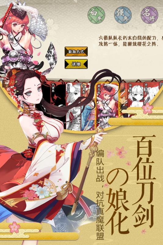 剑仆契约官网版