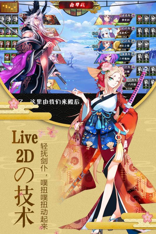 剑仆契约官网版