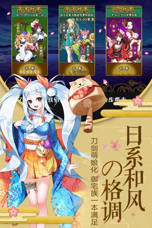 剑仆契约官网版