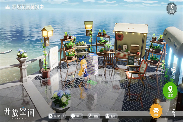 开放空间Over Field中文版