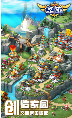 圣迹正版-圣迹 V6.1 手机版