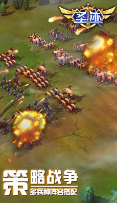 圣迹正版-圣迹 V6.1 手机版