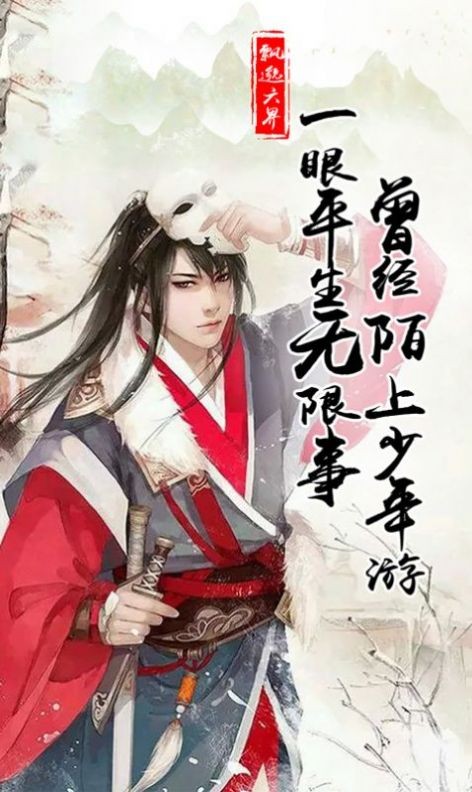 梦余一生为君愿免费版