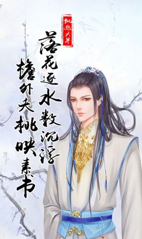 梦余一生为君愿免费版